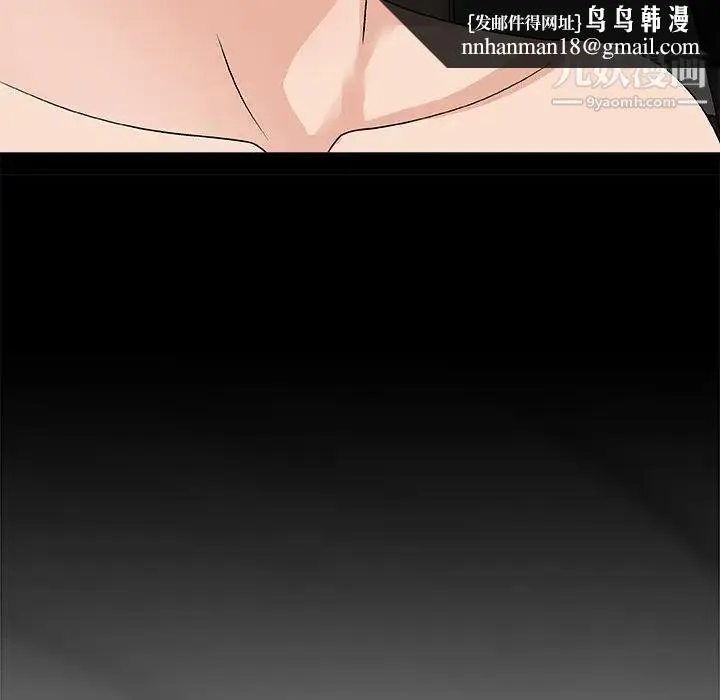 主播小姐 第82话 第78页