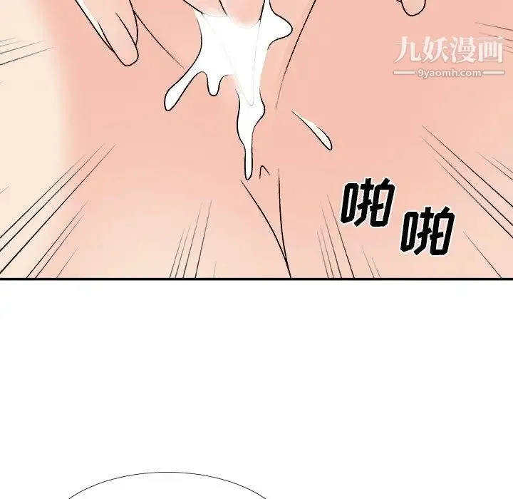 主播小姐 第82话 第82页