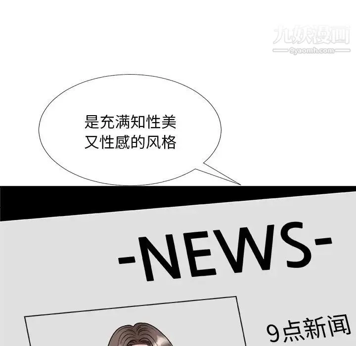 主播小姐 第82话 第145页