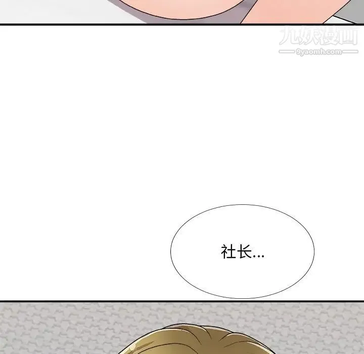 主播小姐 第82话 第71页