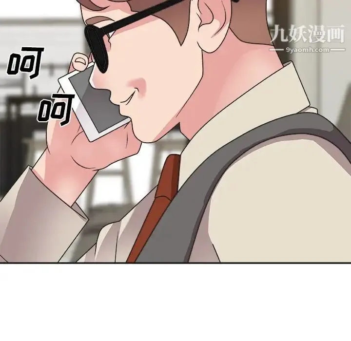 主播小姐 第82话 第144页