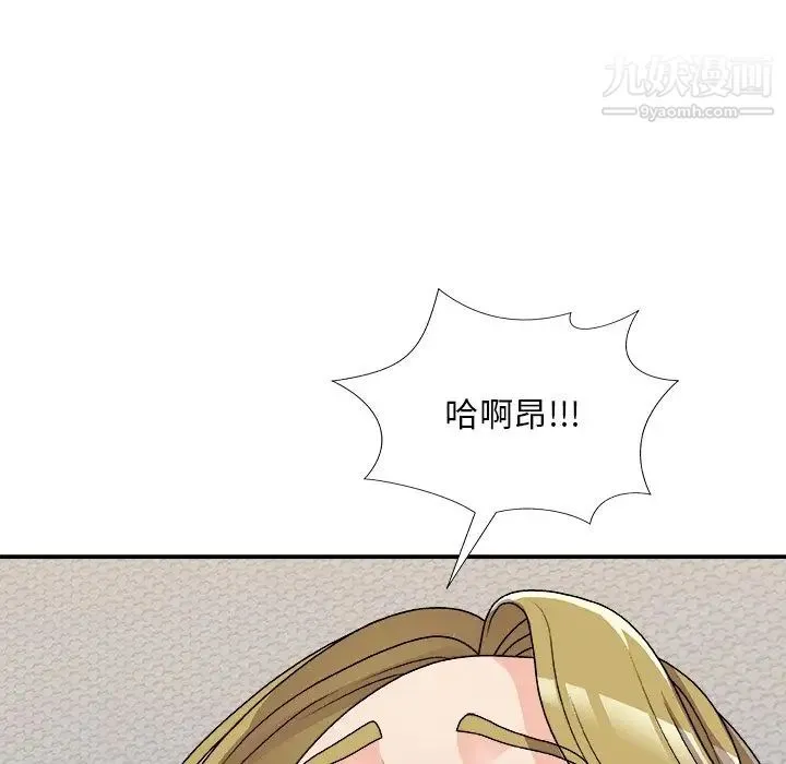 主播小姐 第82话 第85页
