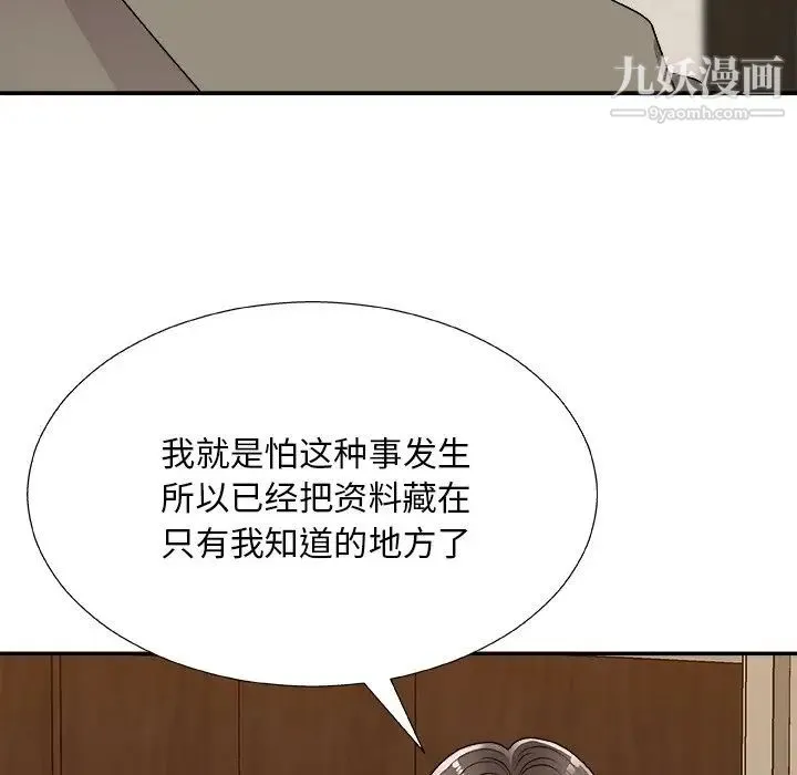 主播小姐 第82话 第55页