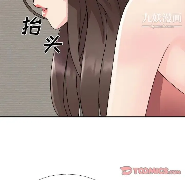 主播小姐 第82话 第45页