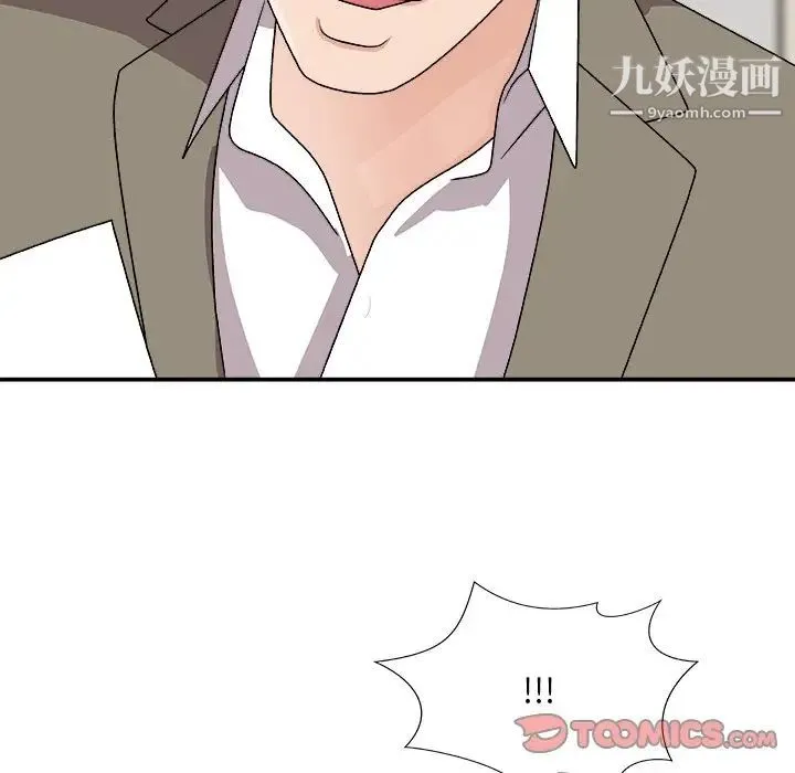 主播小姐 第82话 第39页