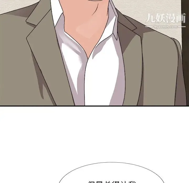 主播小姐 第82话 第61页