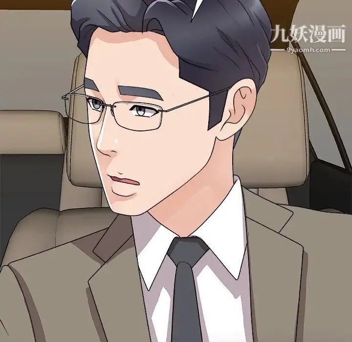 主播小姐 第82话 第113页