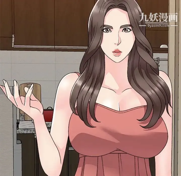主播小姐 第82话 第56页