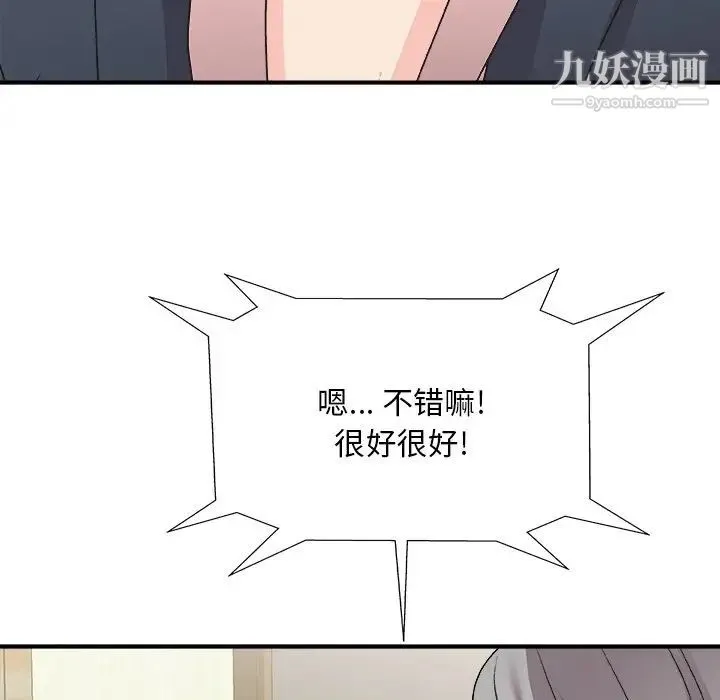 主播小姐 第82话 第151页