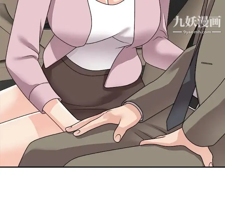 主播小姐 第82话 第126页