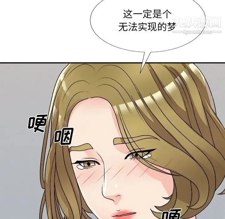主播小姐 第82话 第103页