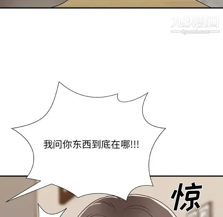 主播小姐 第82话 第28页