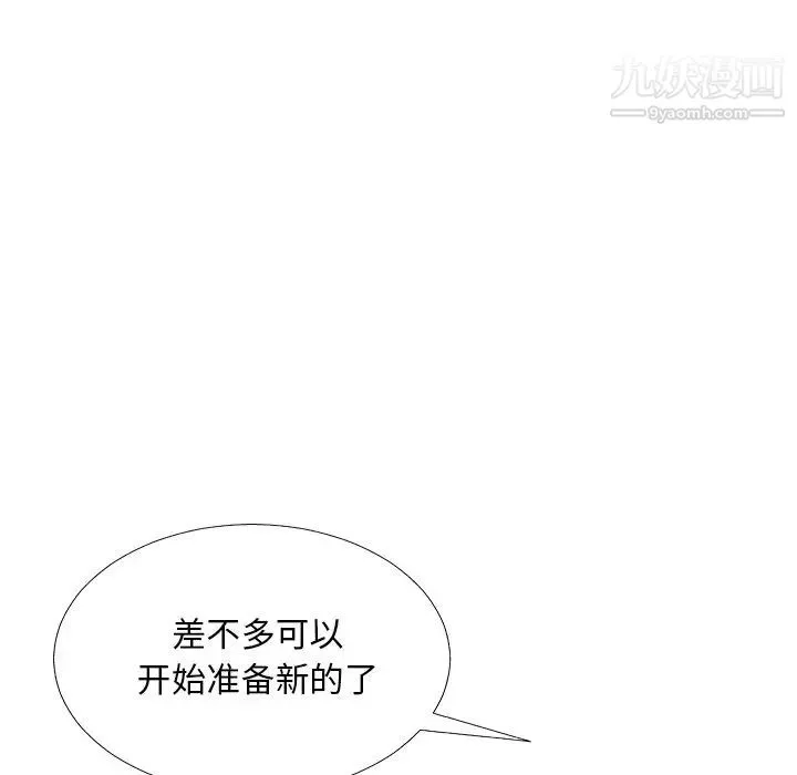 主播小姐 第82话 第138页