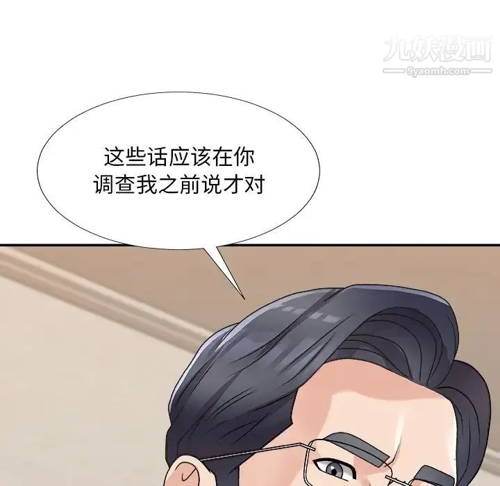 主播小姐 第82话 第19页