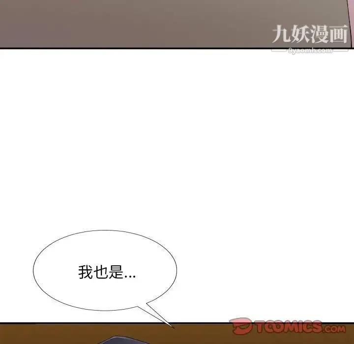 主播小姐 第82话 第135页