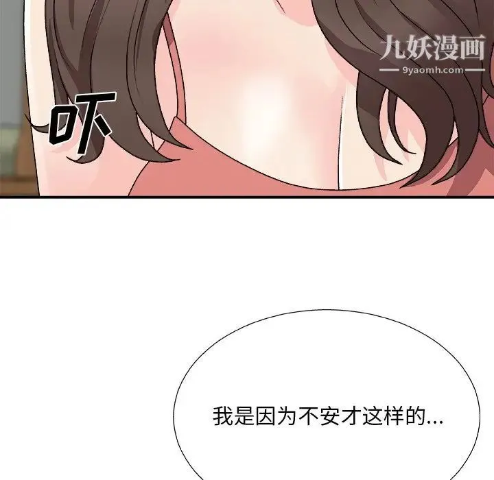 主播小姐 第82话 第30页