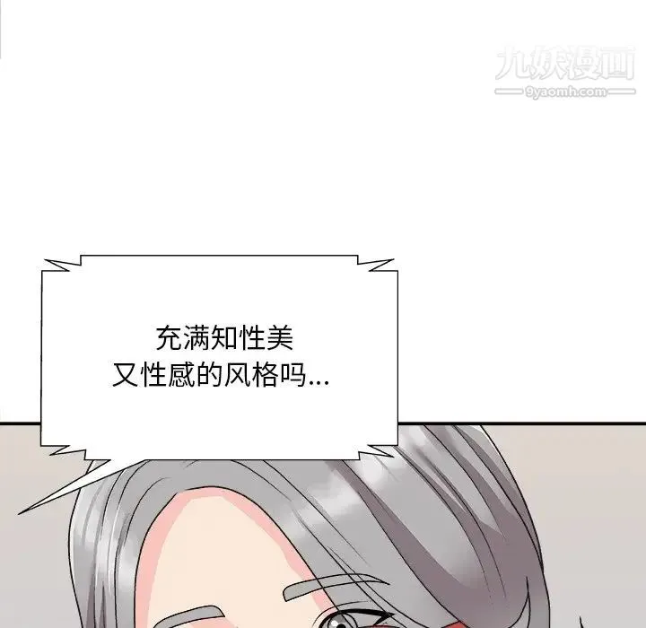 主播小姐 第82话 第149页