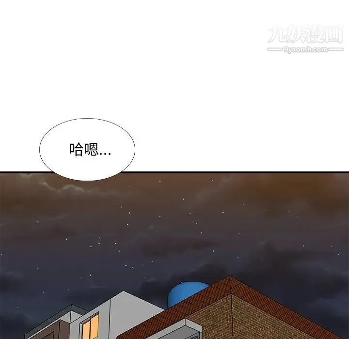 主播小姐 第82话 第67页