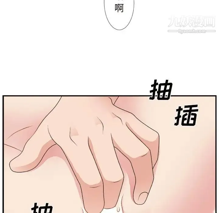 主播小姐 第9话 第64页