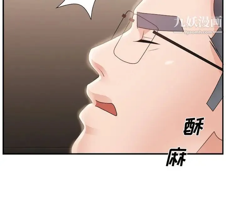 主播小姐 第9话 第107页
