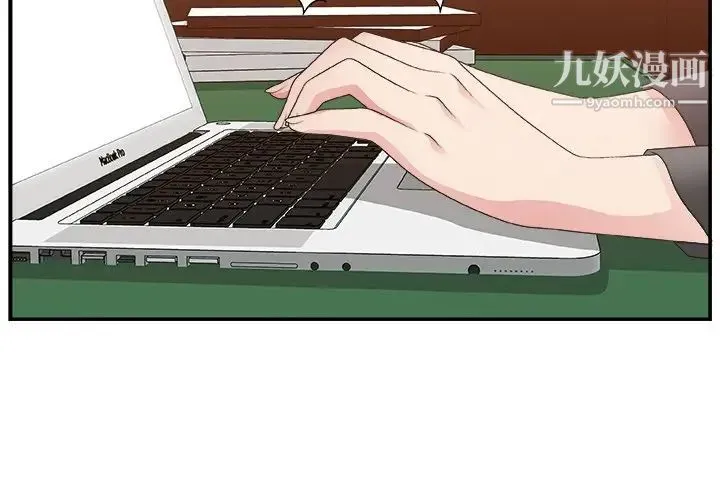 主播小姐 第9话 第4页