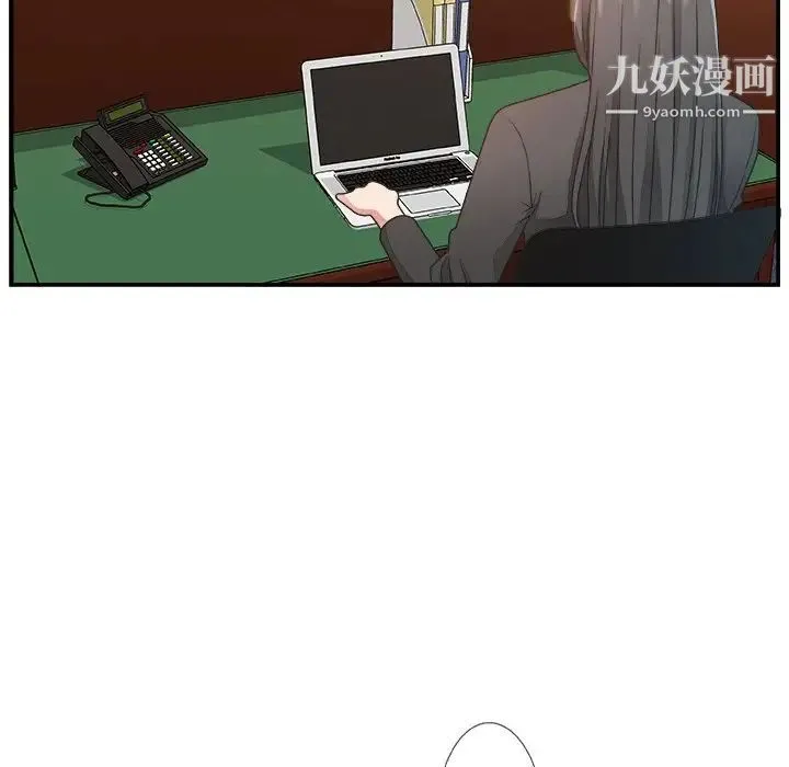主播小姐 第9话 第9页