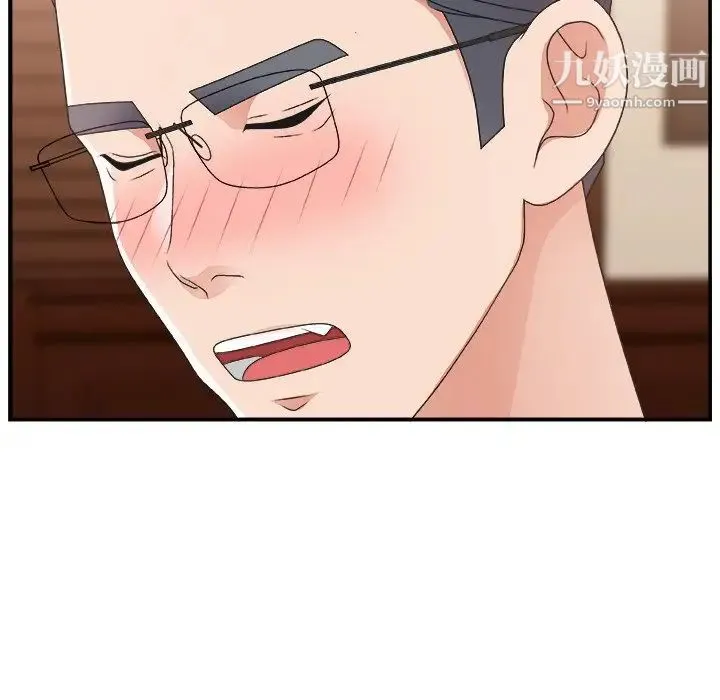 主播小姐 第9话 第19页