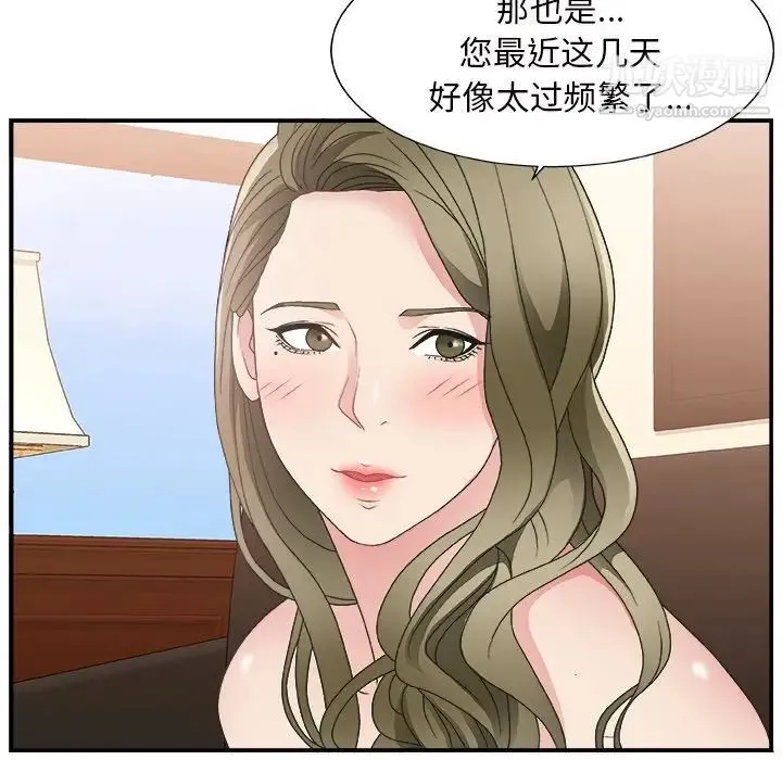 主播小姐 第9话 第48页
