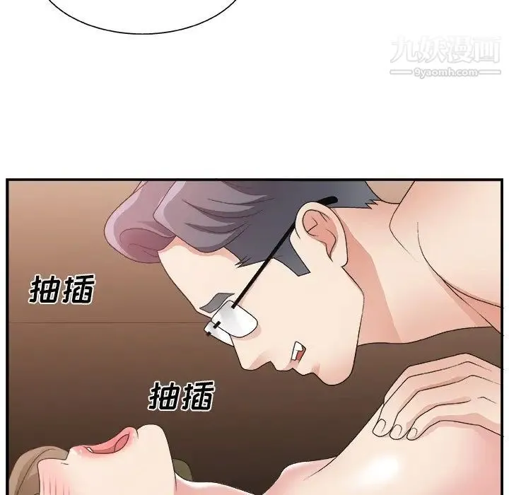 主播小姐 第9话 第92页