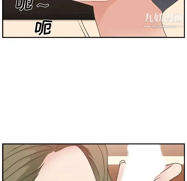 主播小姐 第9话 第103页
