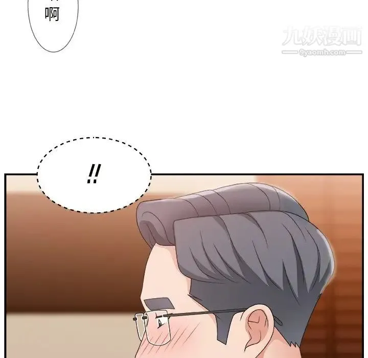 主播小姐 第9话 第11页