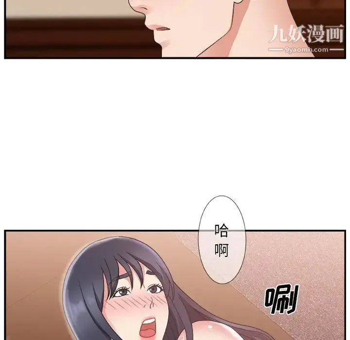 主播小姐 第9话 第12页