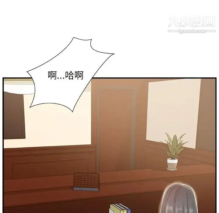 主播小姐 第9话 第8页