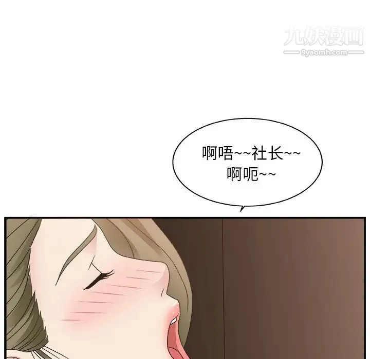 主播小姐 第9话 第71页