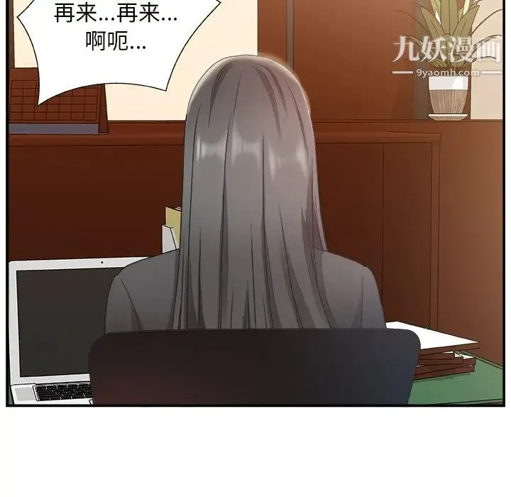 主播小姐 第9话 第7页