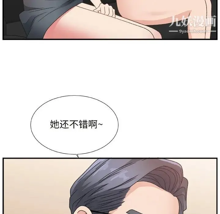 主播小姐 第9话 第34页
