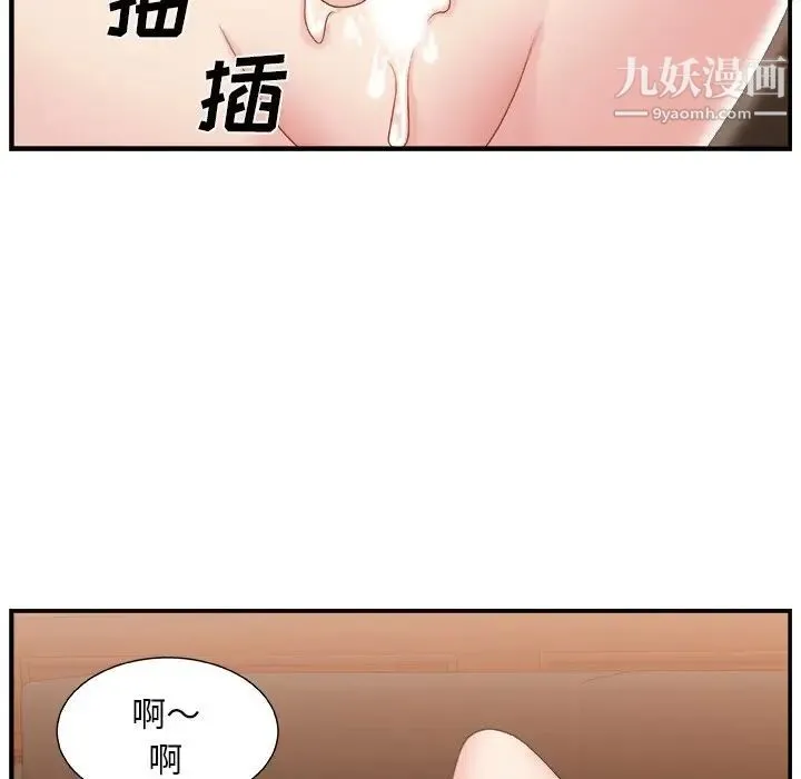 主播小姐 第9话 第65页
