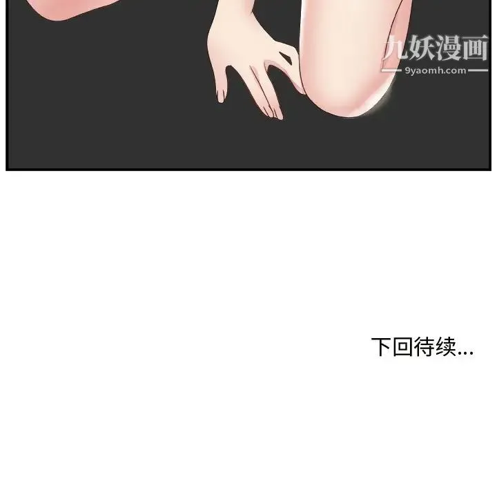 主播小姐 第9话 第114页