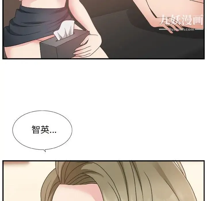 主播小姐 第9话 第31页