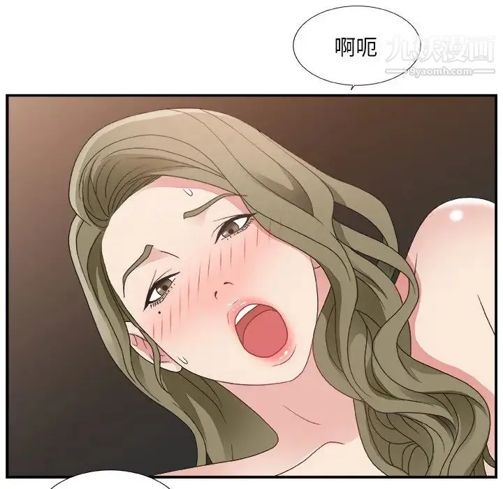 主播小姐 第9话 第76页