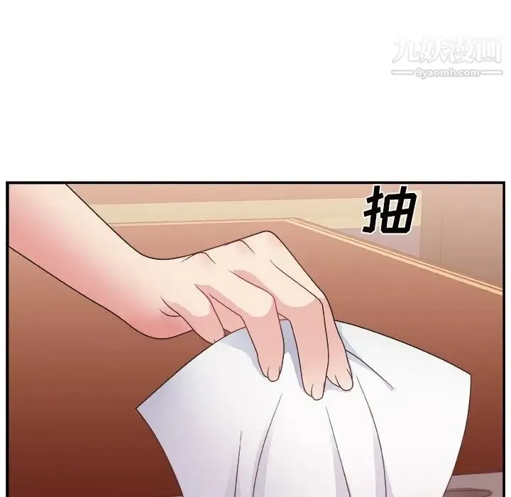 主播小姐 第9话 第27页