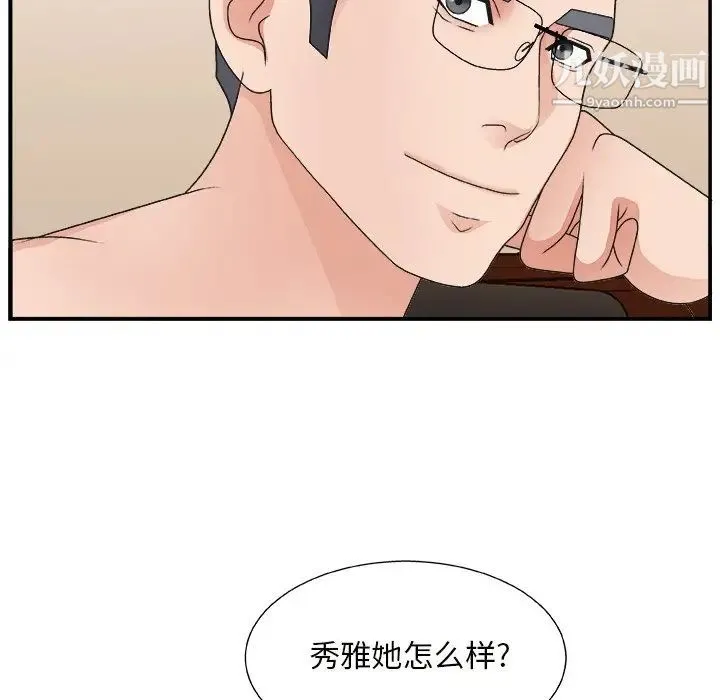 主播小姐 第9话 第38页