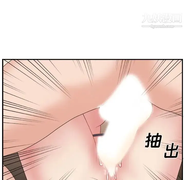 主播小姐 第9话 第98页