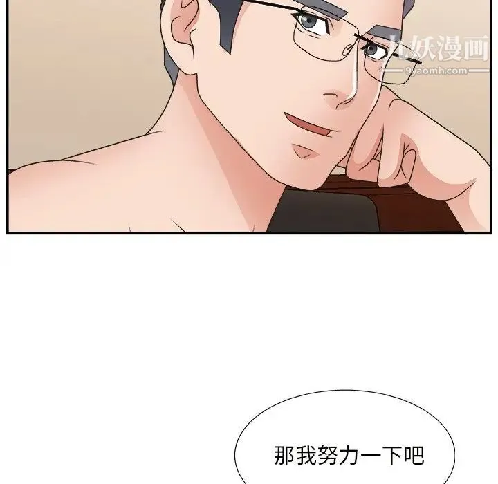 主播小姐 第9话 第35页
