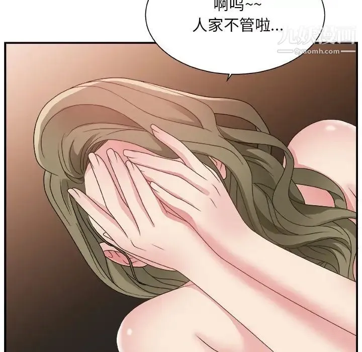 主播小姐 第9话 第83页