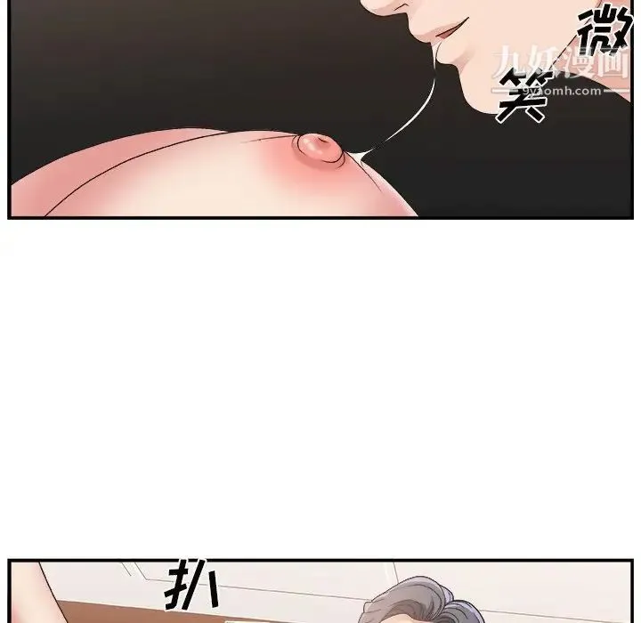 主播小姐 第9话 第78页