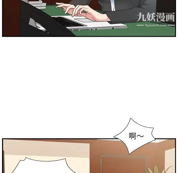 主播小姐 第9话 第6页