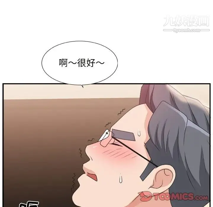 主播小姐 第9话 第102页