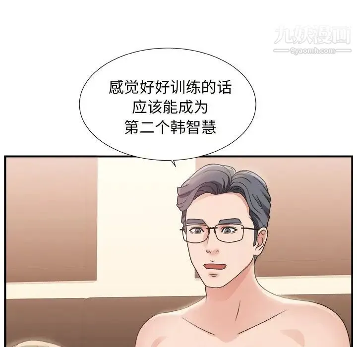主播小姐 第9话 第40页