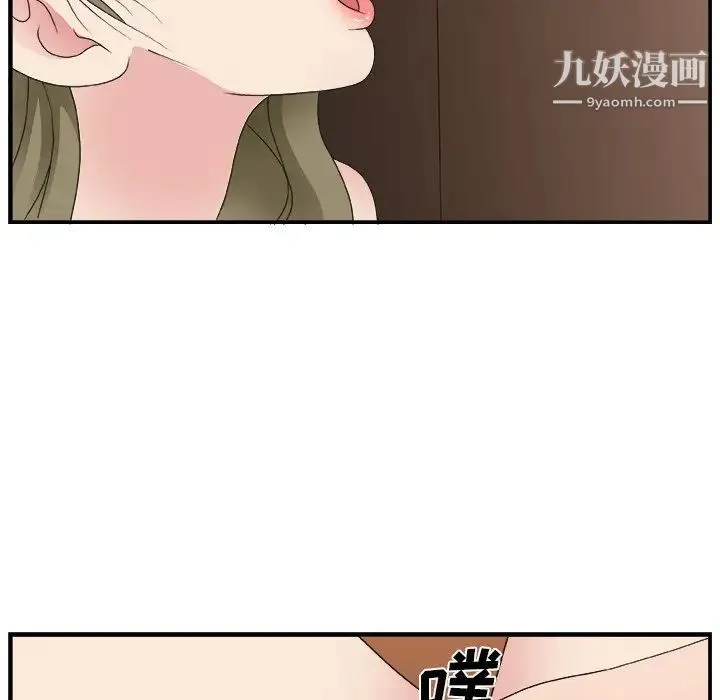 主播小姐 第9话 第72页